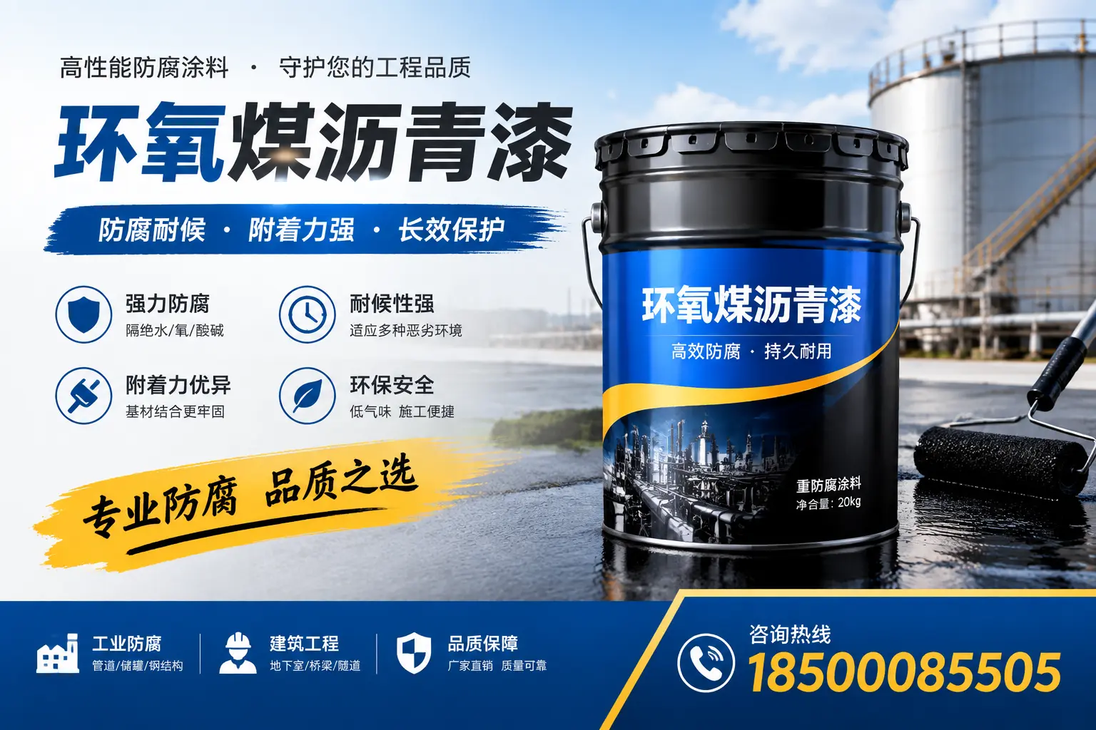 如何选择适合的环氧煤沥青漆？嘉峪关市场选型指南